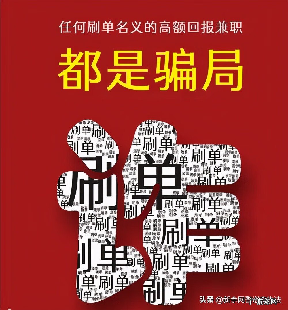 网上做刷客是真的吗