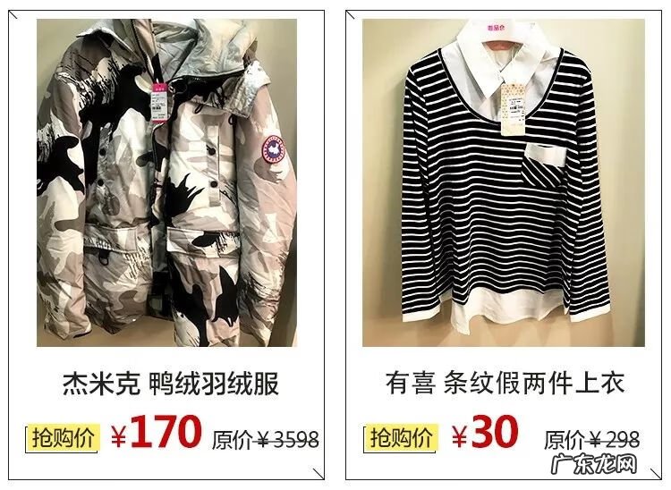 唯品会特卖 唯品会折扣店