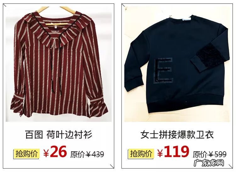 唯品会特卖 唯品会折扣店