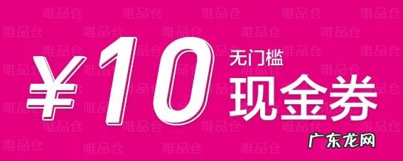 唯品会特卖 唯品会折扣店