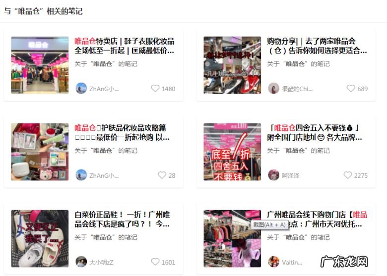 唯品会特卖 唯品会折扣店