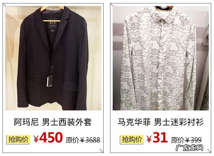 唯品会特卖 唯品会折扣店