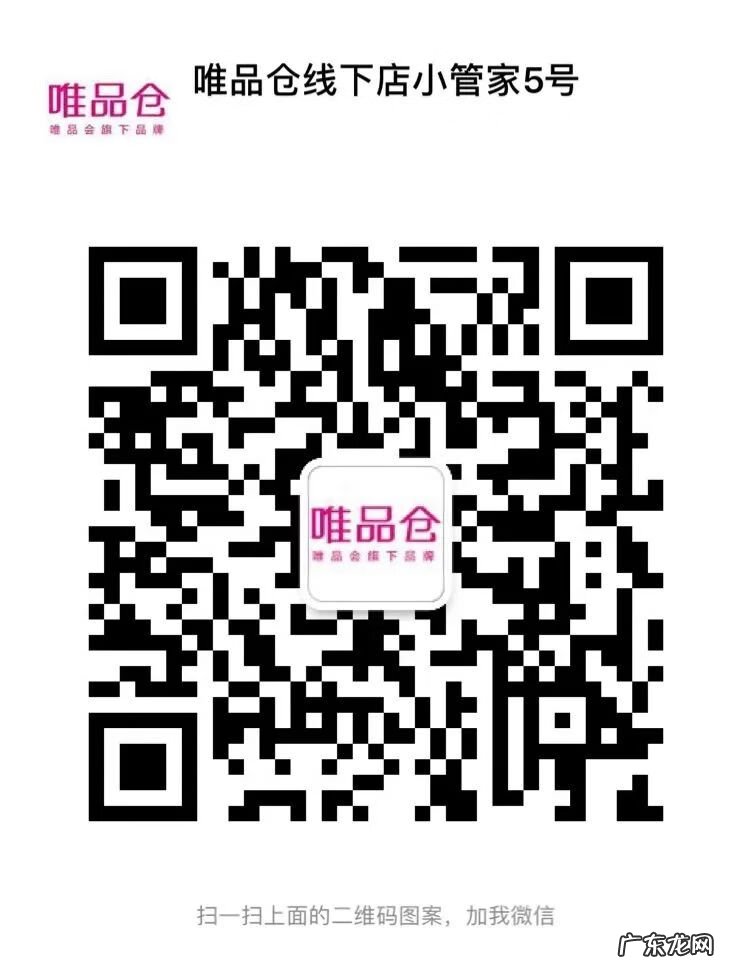 唯品会特卖 唯品会折扣店