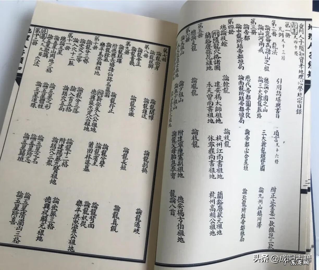 谁写的风水书比较好 有关于风水的书籍