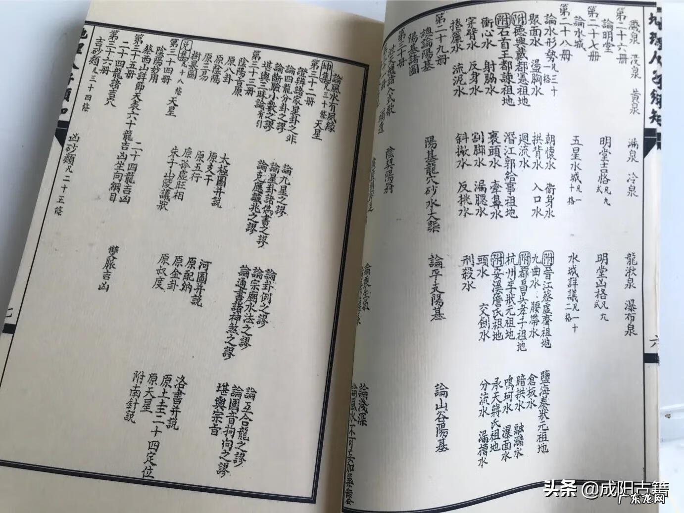 谁写的风水书比较好 有关于风水的书籍