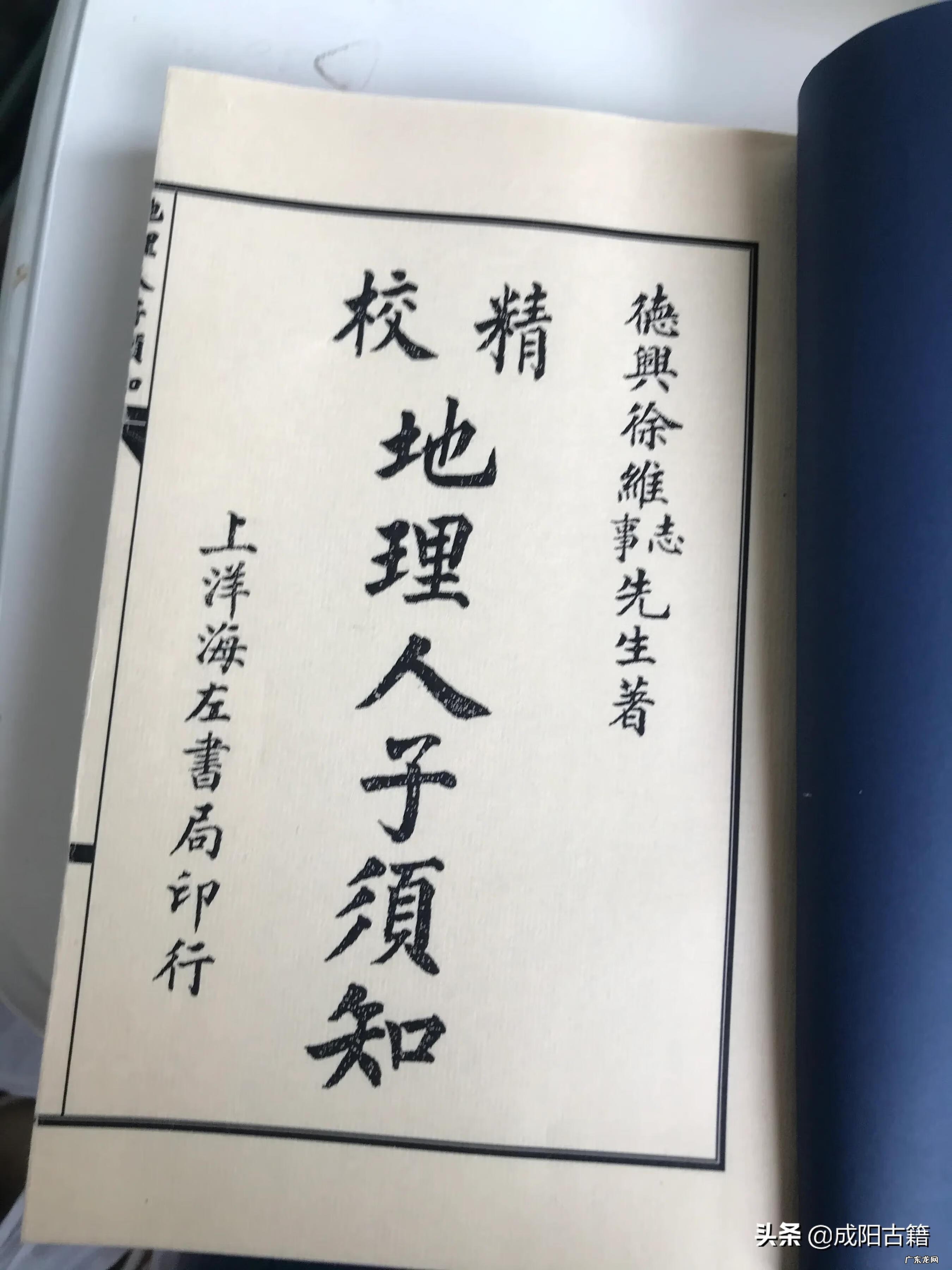 谁写的风水书比较好 有关于风水的书籍