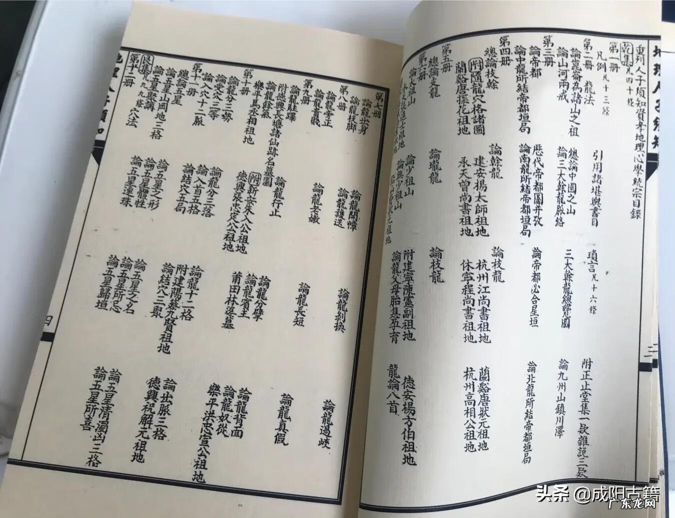 谁写的风水书比较好 有关于风水的书籍