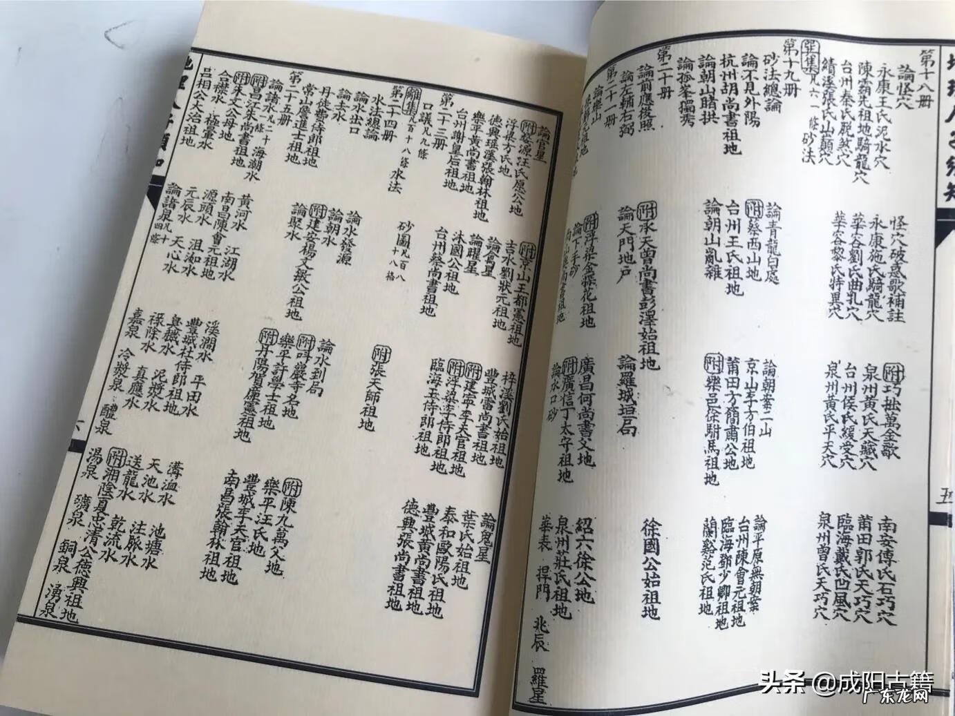 谁写的风水书比较好 有关于风水的书籍