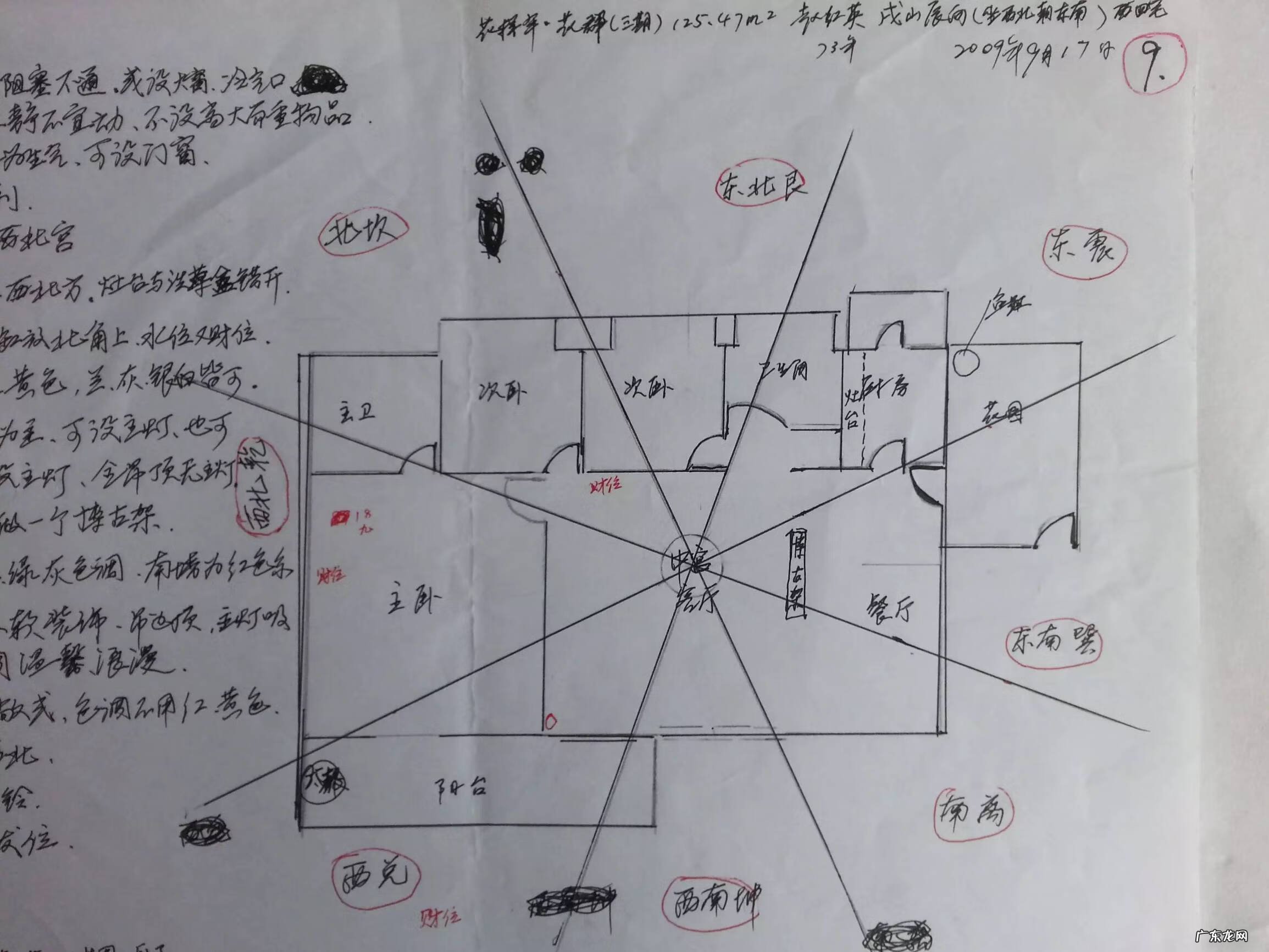 风水是唯心主义吗 风水学是唯心主义吗