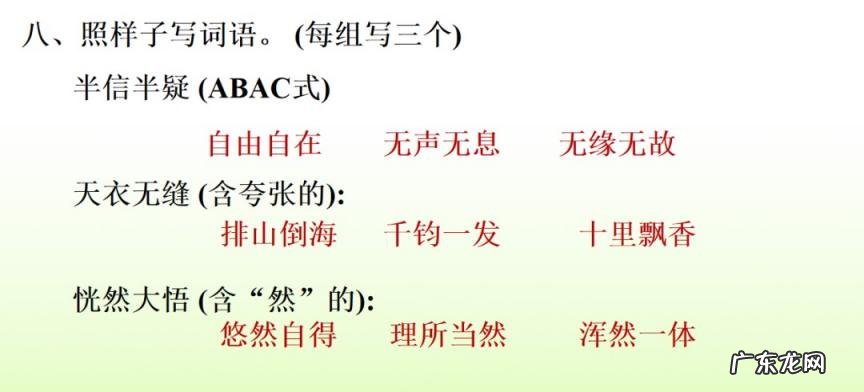 旖怎么组词组 旖组词组词和拼音