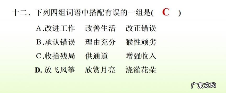 旖怎么组词组 旖组词组词和拼音