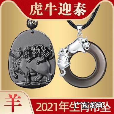 属羊人在2021年每月运势 属羊人2021年运势运程每月运程