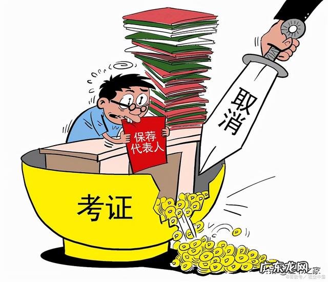 会计证报考条件 会计证报名要求