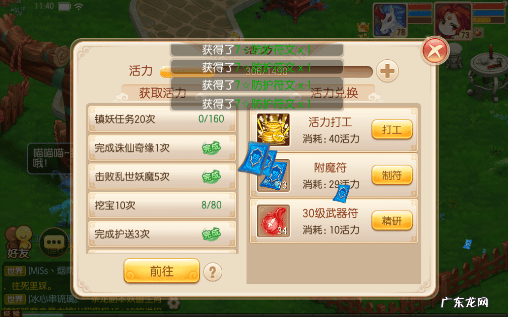 梦幻新诛仙赚钱吗 梦幻诛仙赚钱吗