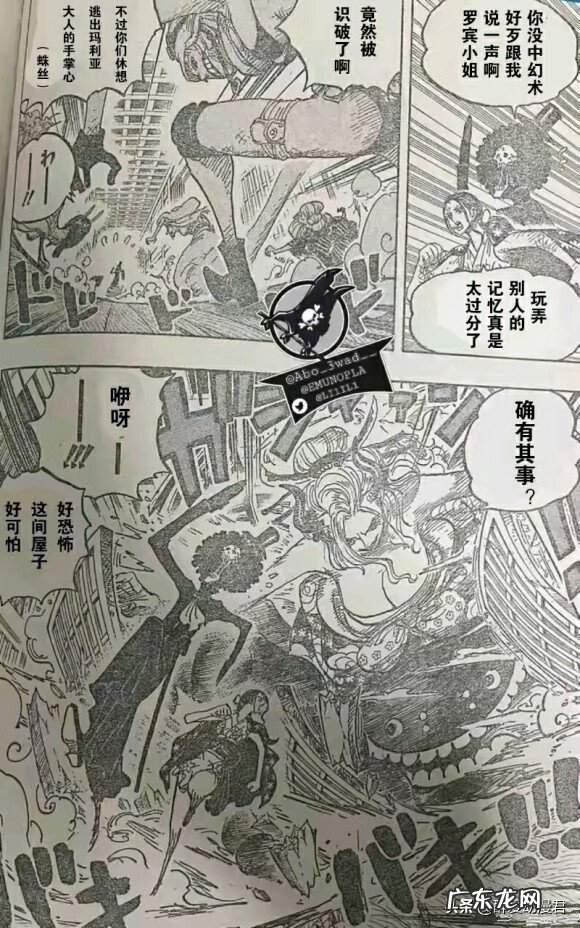 鼠绘没了去哪看海贼王 海贼王漫画鼠绘1020