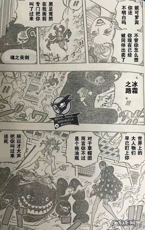 鼠绘没了去哪看海贼王 海贼王漫画鼠绘1020