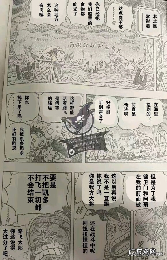 鼠绘没了去哪看海贼王 海贼王漫画鼠绘1020