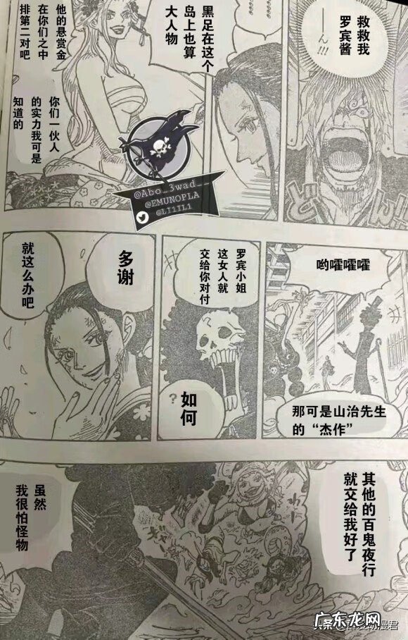 鼠绘没了去哪看海贼王 海贼王漫画鼠绘1020