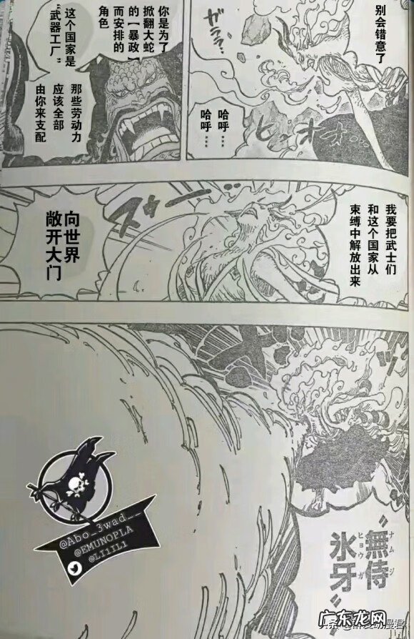 鼠绘没了去哪看海贼王 海贼王漫画鼠绘1020