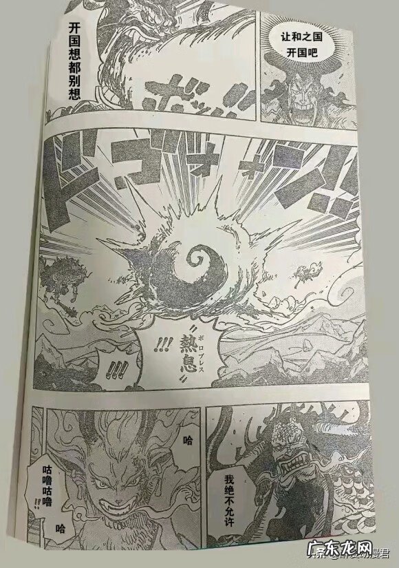 鼠绘没了去哪看海贼王 海贼王漫画鼠绘1020