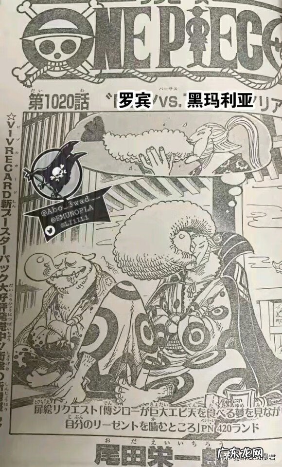 鼠绘没了去哪看海贼王 海贼王漫画鼠绘1020