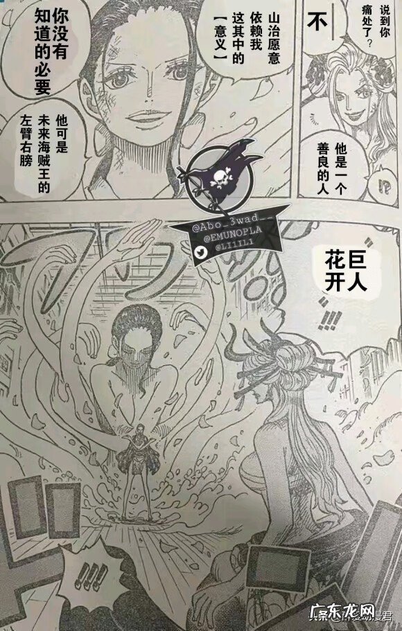 鼠绘没了去哪看海贼王 海贼王漫画鼠绘1020