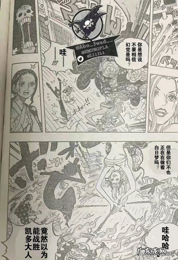 鼠绘没了去哪看海贼王 海贼王漫画鼠绘1020