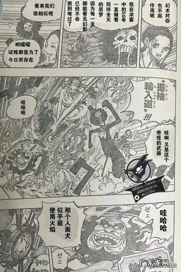 鼠绘没了去哪看海贼王 海贼王漫画鼠绘1020