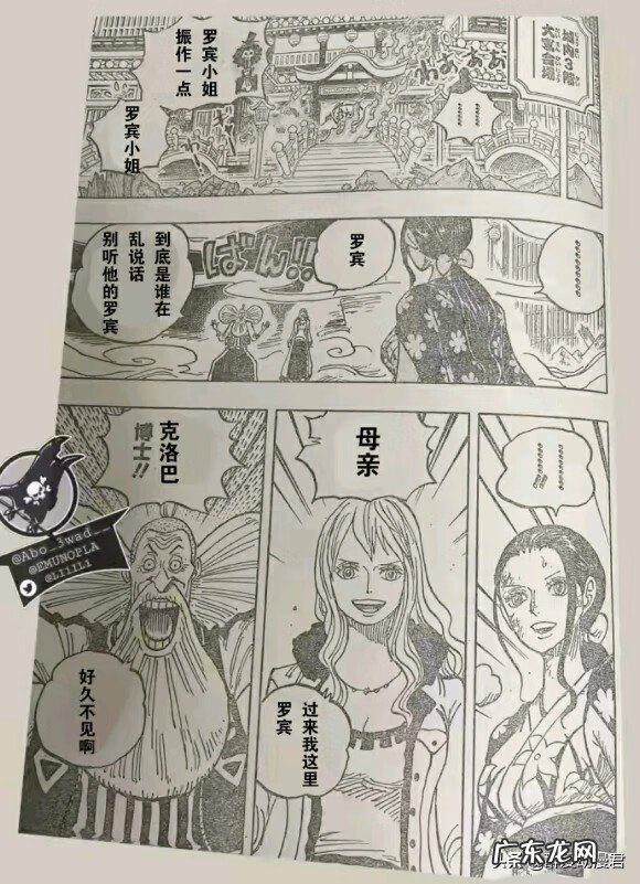鼠绘没了去哪看海贼王 海贼王漫画鼠绘1020