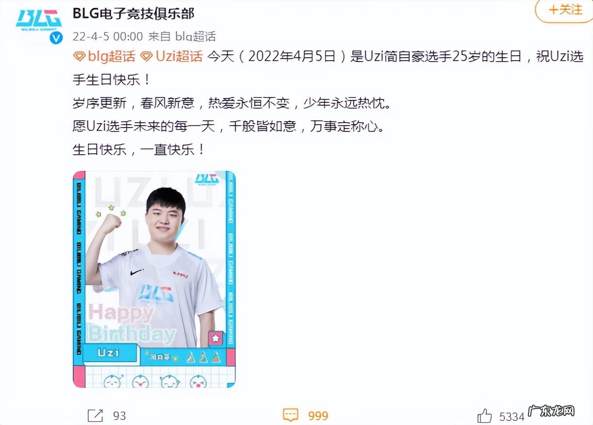 关于游戏的生日祝福语 英雄联盟的生日祝福有什么