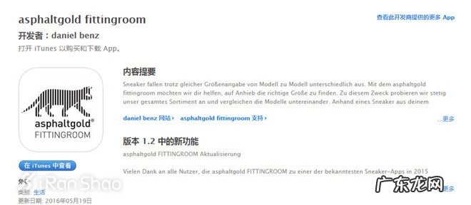 儿童鞋子尺码 鞋子尺码对应厘米