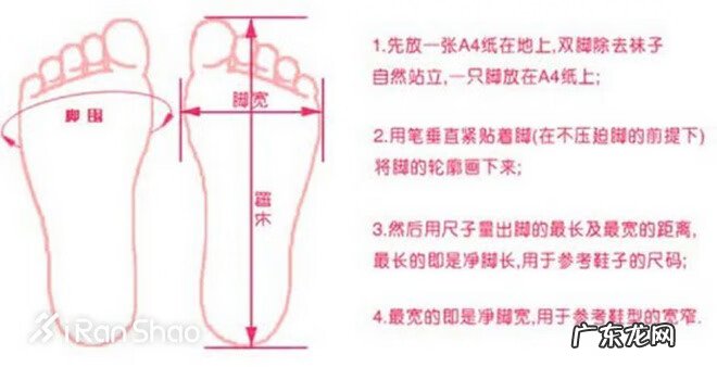 儿童鞋子尺码 鞋子尺码对应厘米