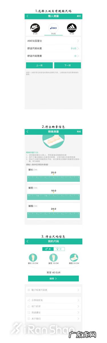 儿童鞋子尺码 鞋子尺码对应厘米