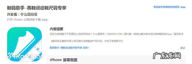 儿童鞋子尺码 鞋子尺码对应厘米