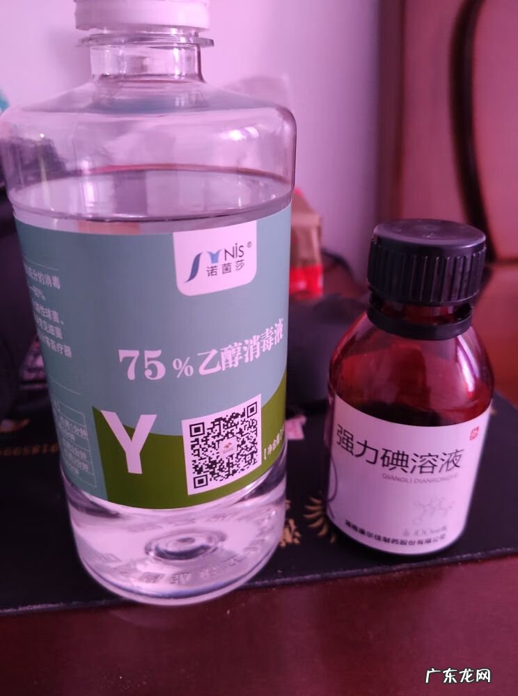 碘酒的黄印子怎么洗 碘酒怎么洗得掉