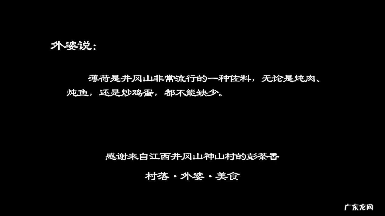 薄荷叶的功效与作用 薄荷叶炒鸡蛋的功效