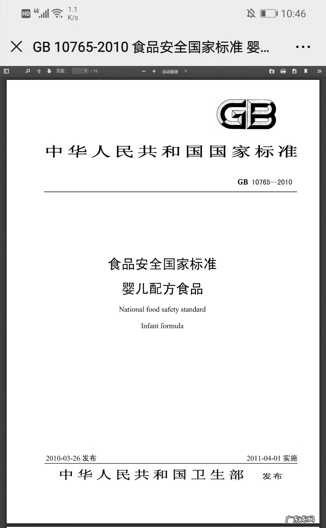 婴儿配方奶粉排名 婴儿配方奶粉标准