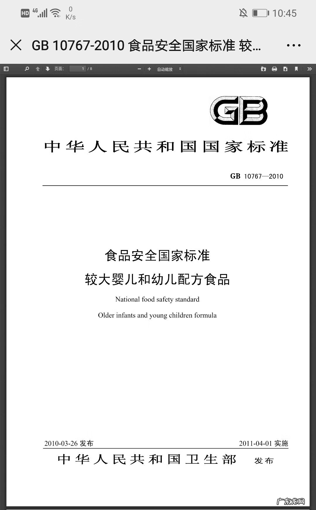 婴儿配方奶粉排名 婴儿配方奶粉标准
