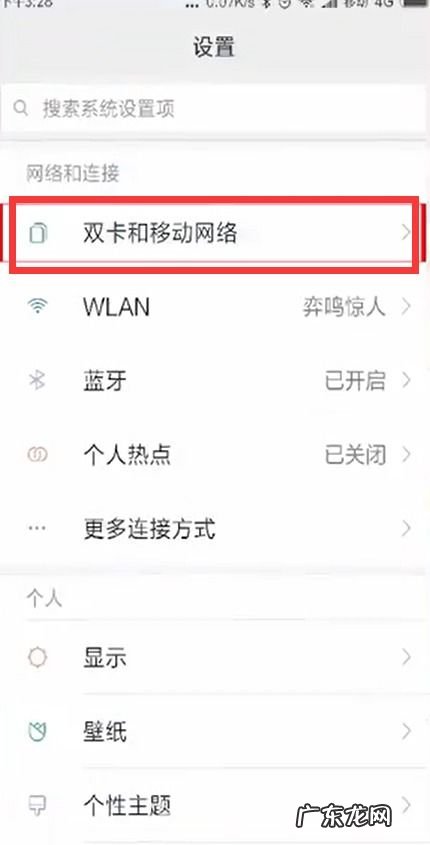 荣耀手机呼叫限制怎么取消 华为手机紧急呼叫号码怎么取消