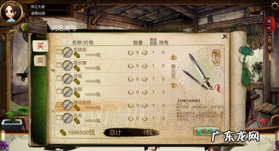 安卓侠客风云传mod 侠客风云传mod推荐