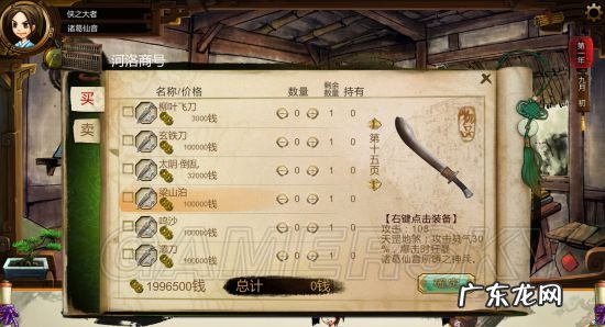 安卓侠客风云传mod 侠客风云传mod推荐