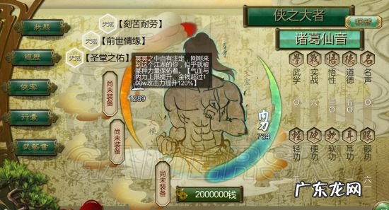 安卓侠客风云传mod 侠客风云传mod推荐