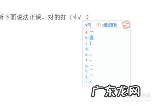 word里对号快捷键 手机wpsword对勾怎么打到方框里