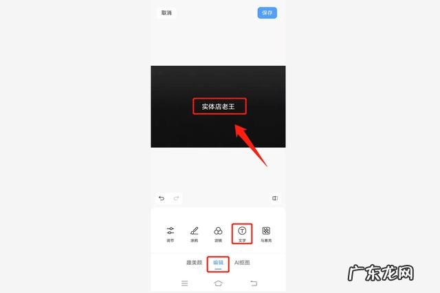 手机贴纸功能在哪找到 如何给手机图片添加水印