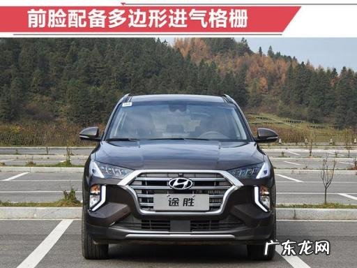 新款现代途胜报价及图片大全 现代途胜 四代