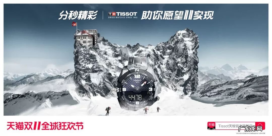 双十一女装海报 天猫双十一海报