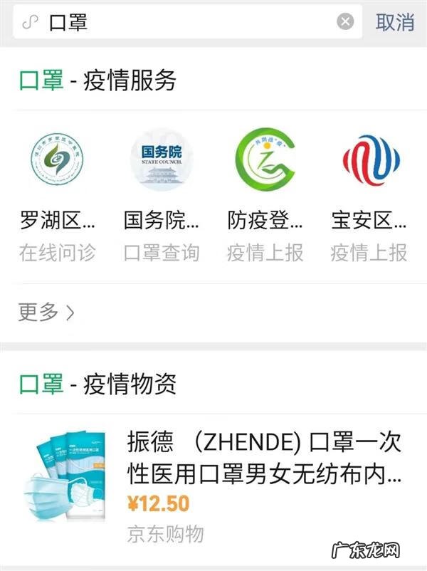 网上买口罩 购买口罩的官方渠道