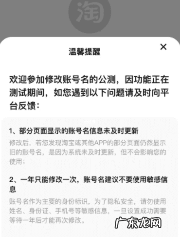 修改淘宝账号名 淘宝用户名如何修改