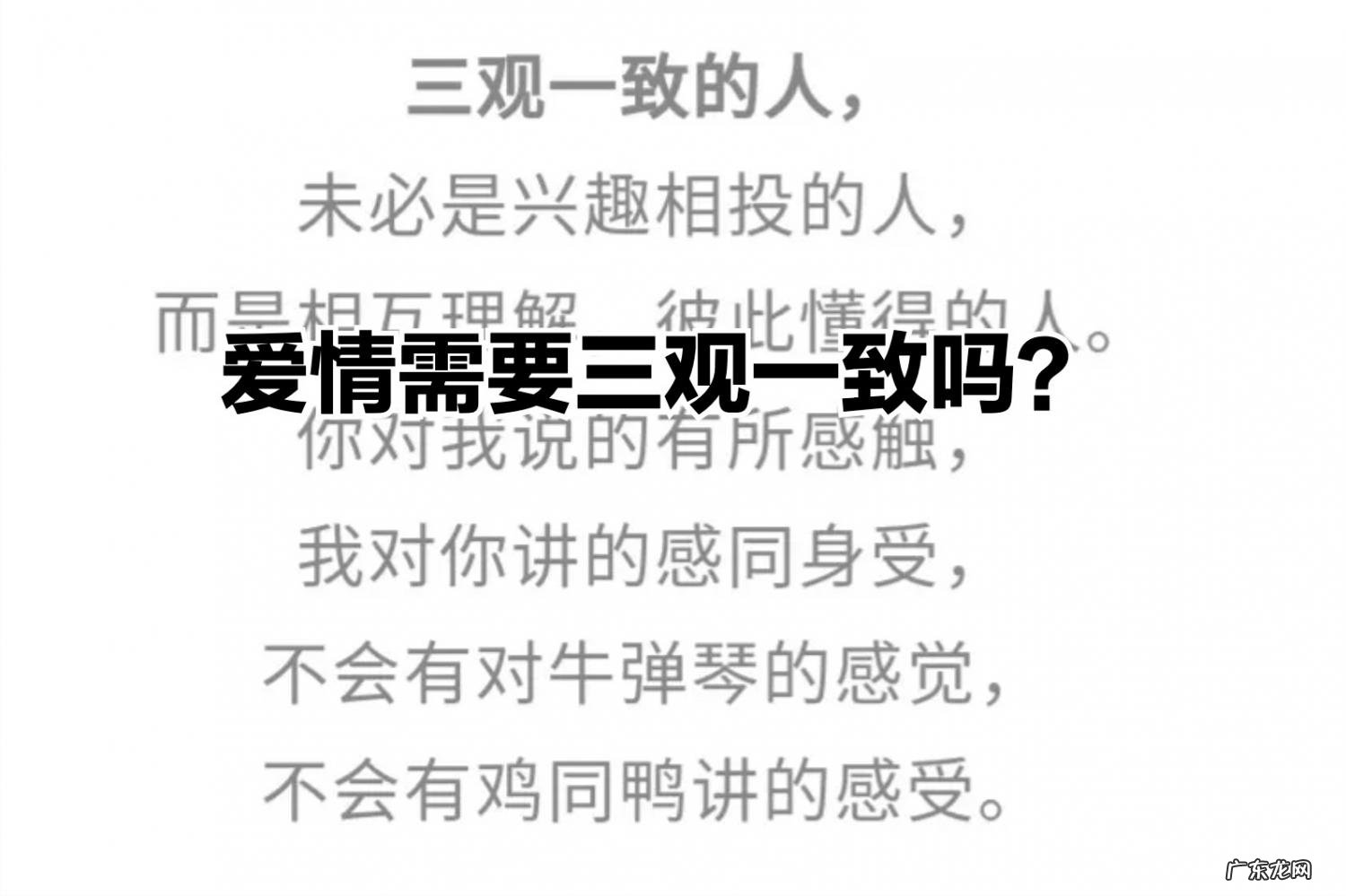 三观是哪三观指的是什么 三观不正有哪些表现
