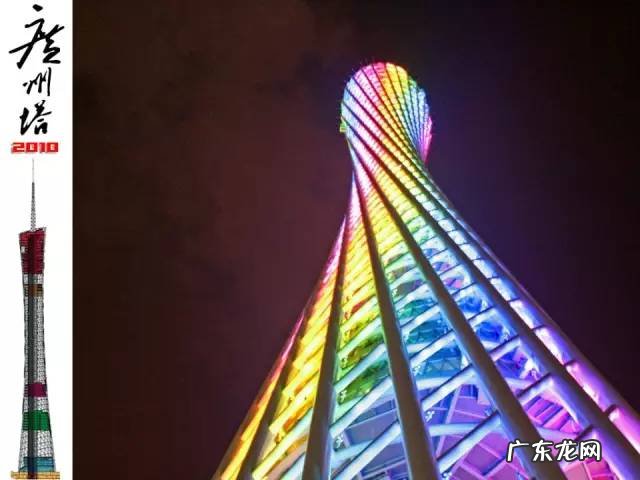 广州塔对广东风水 广州塔的风水